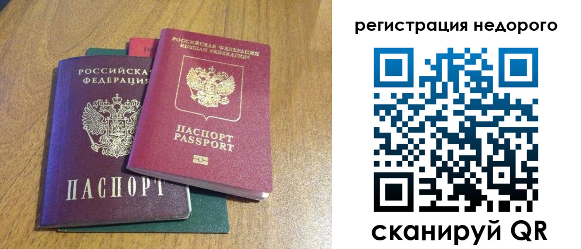прописка для кредита в Волчанске