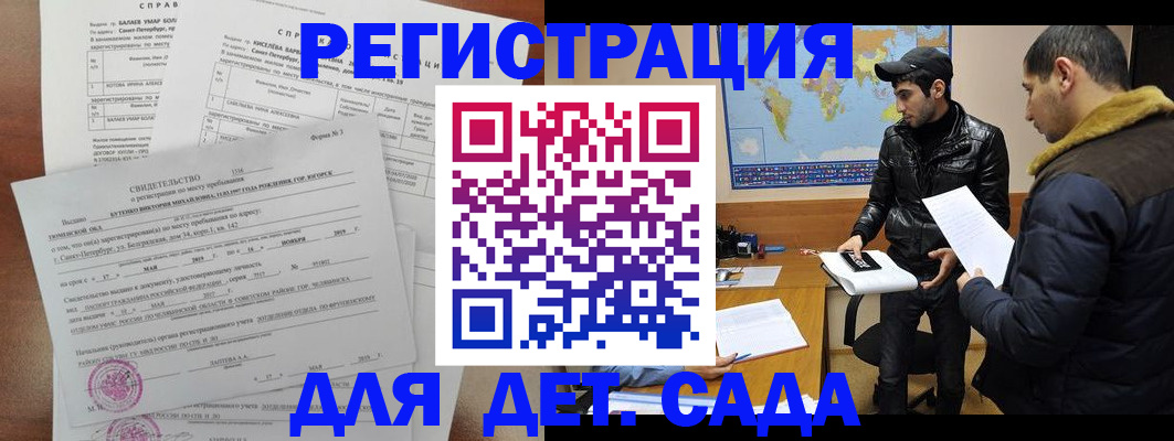 прописка для кредита в Волчанске