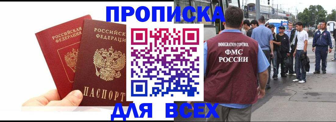 прописка в квартире в Волчанске