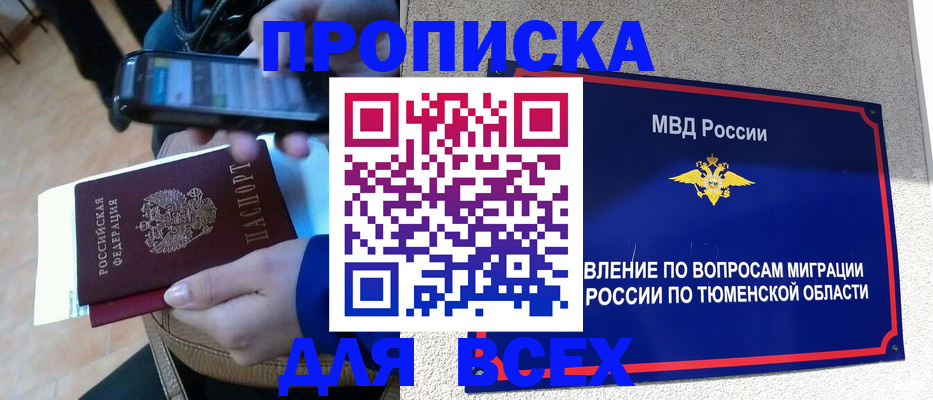 временная регистрация собственник в Волчанске