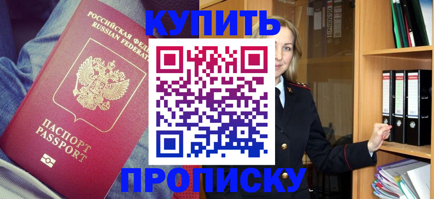 регистрация в Волчанске